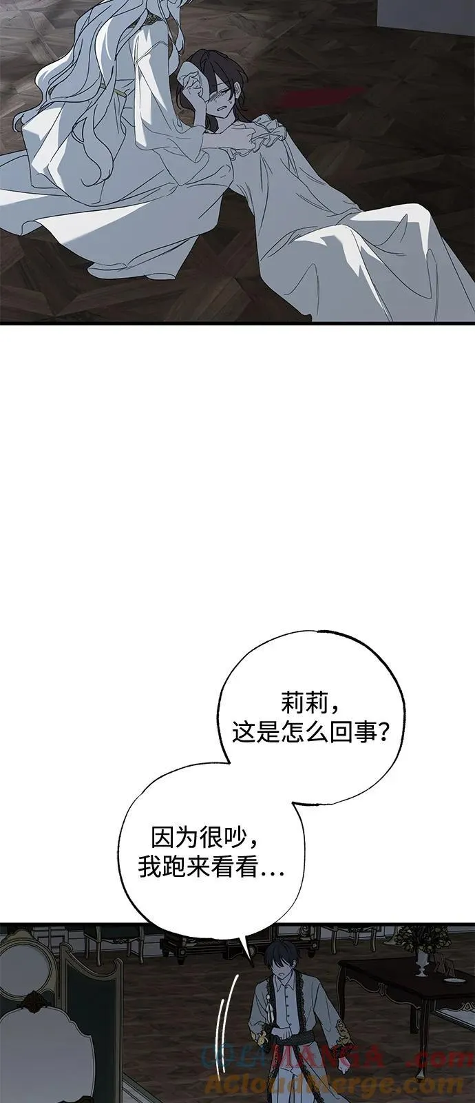 第66话 第52页
