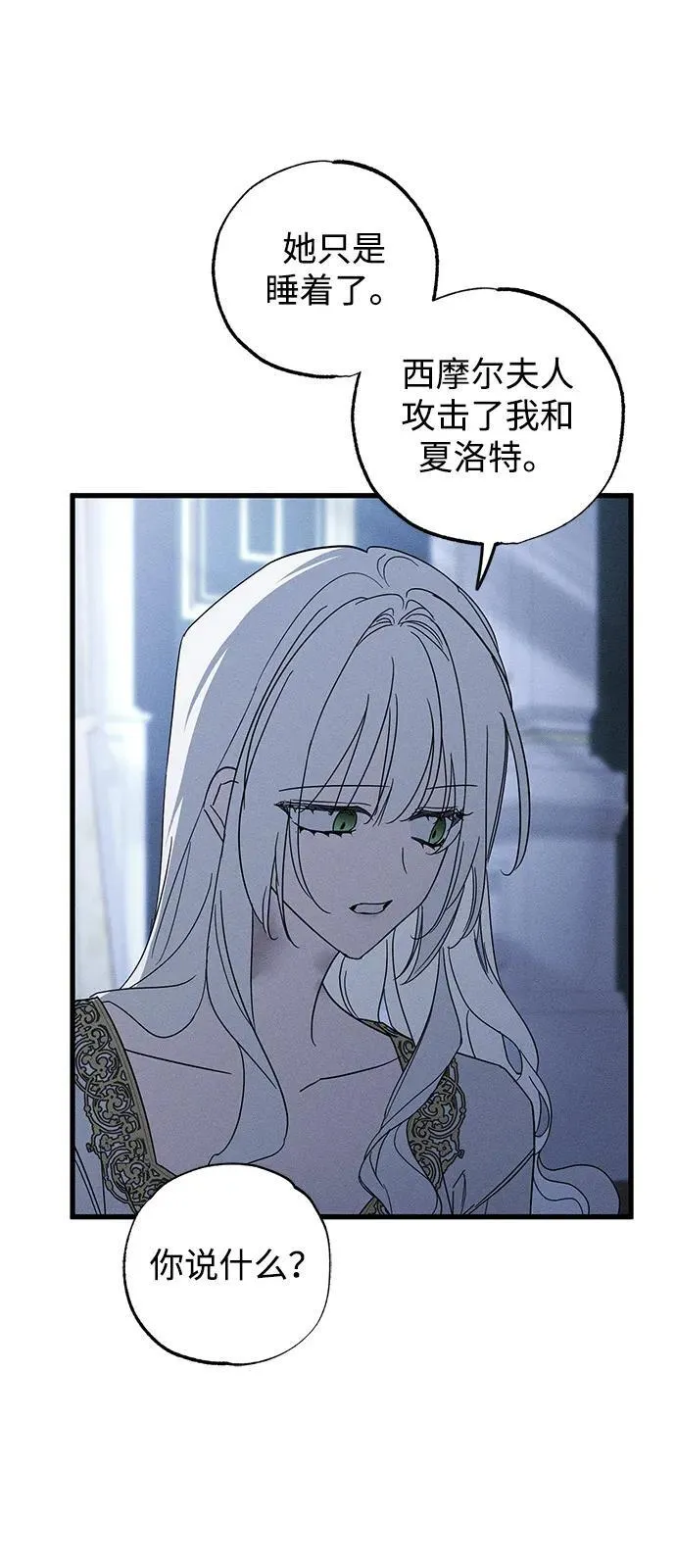 第66话 第56页
