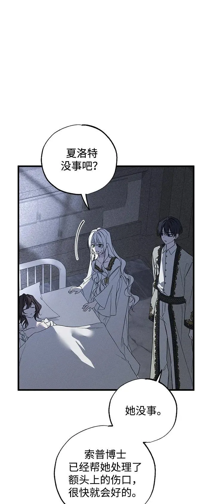 第66话 第62页