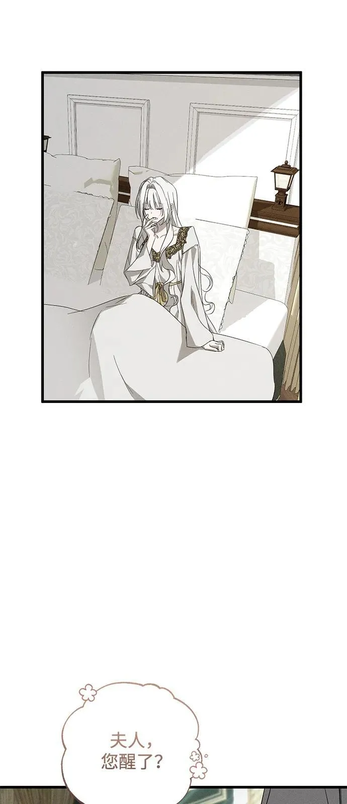 第67话 第3页