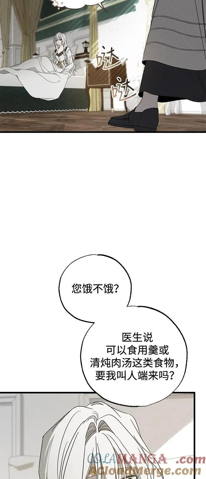 第67话 第4页