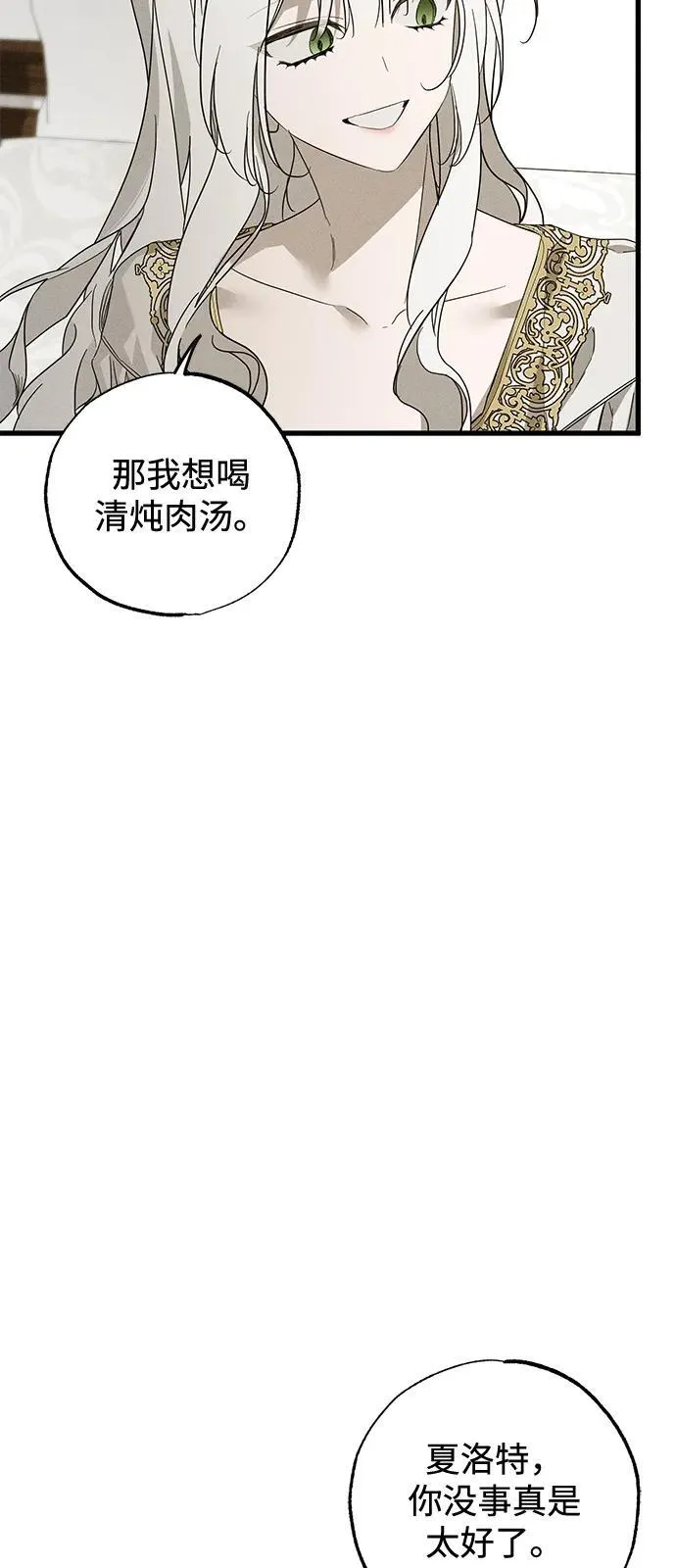 第67话 第5页