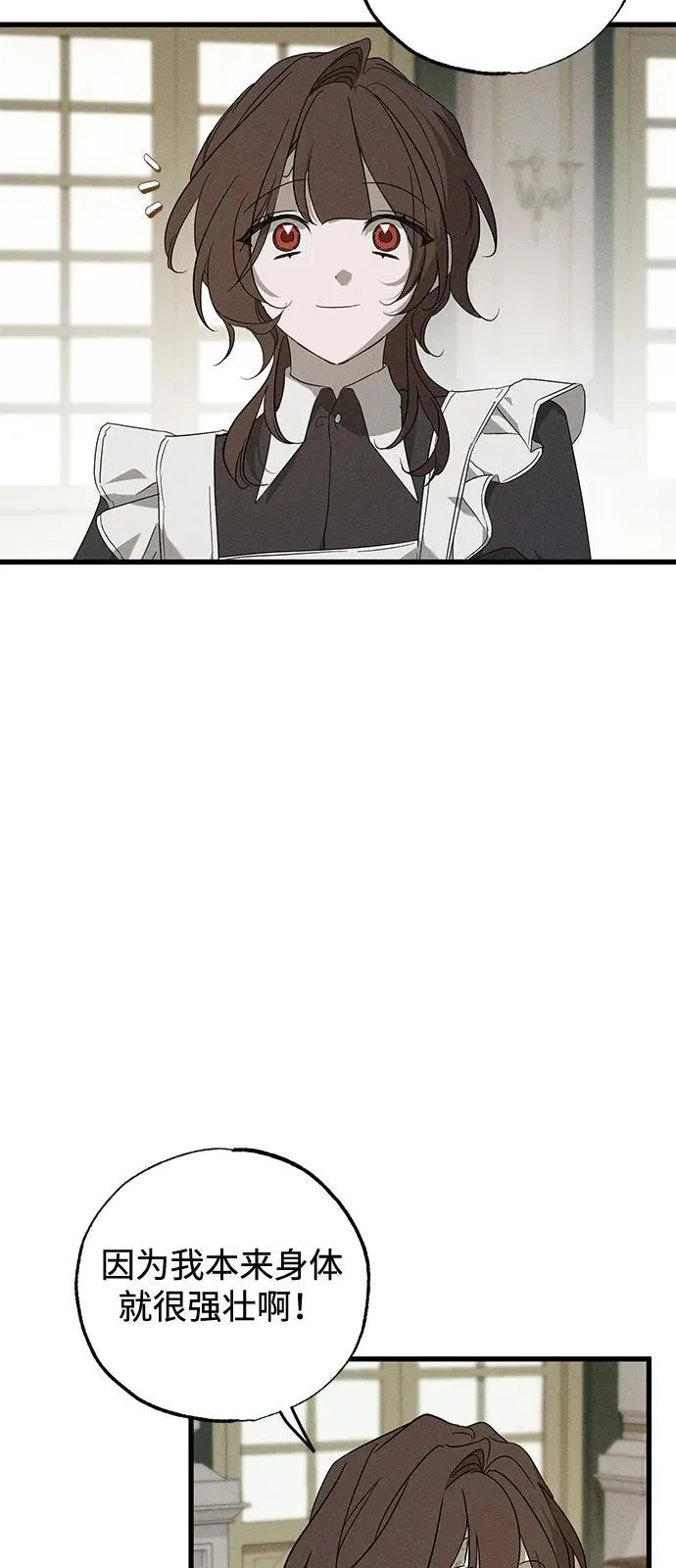 第67话 第6页
