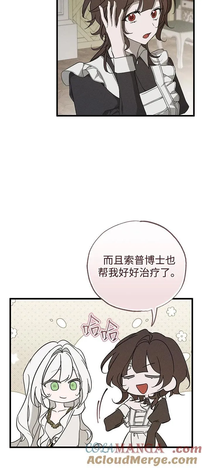 第67话 第7页