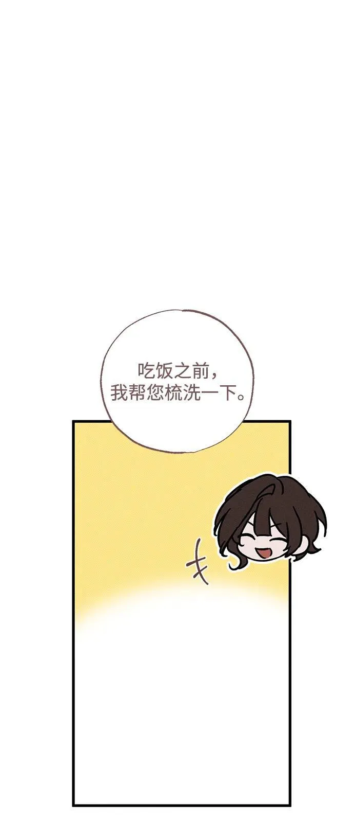 第67话 第9页