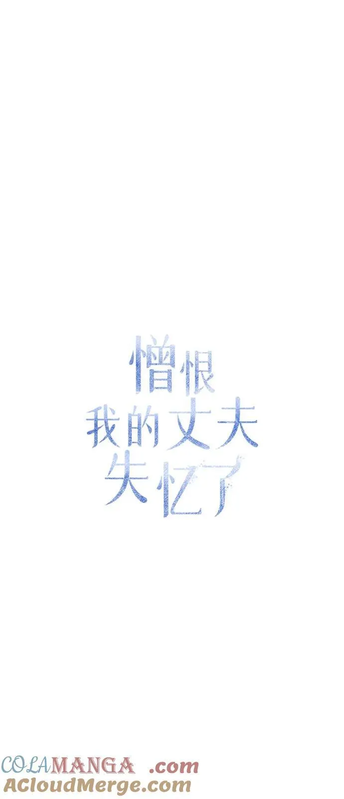 第67话 第10页