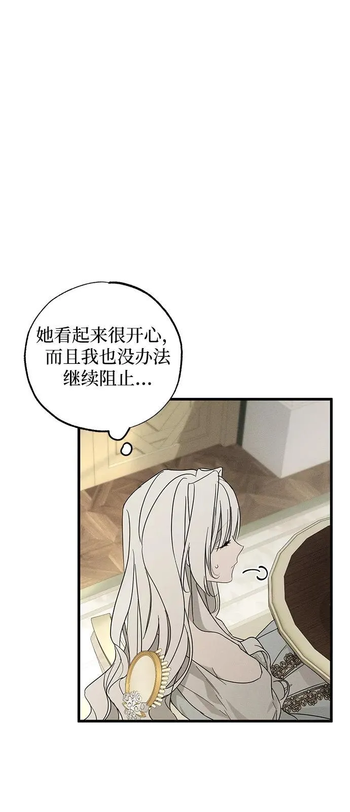 第67话 第14页