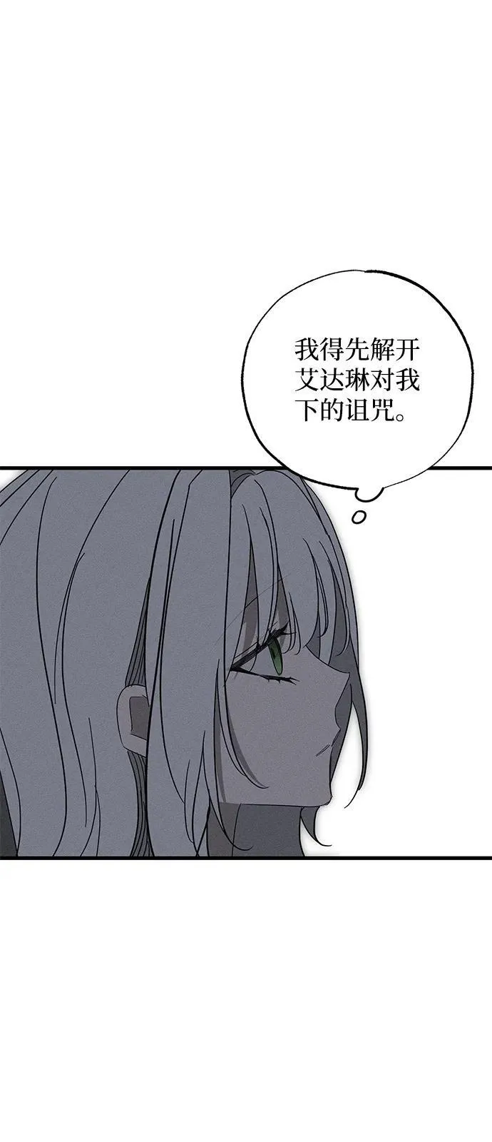 第67话 第15页