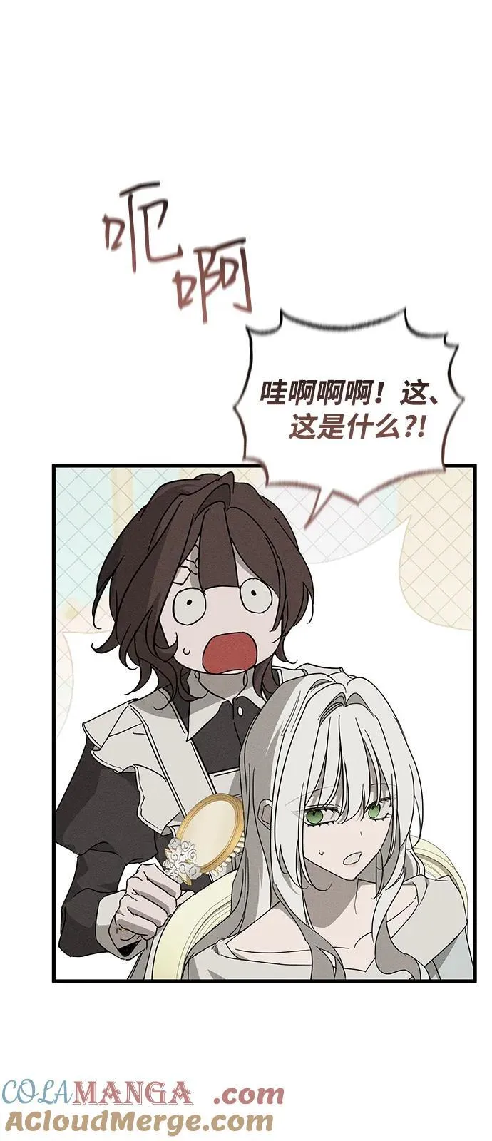 第67话 第19页