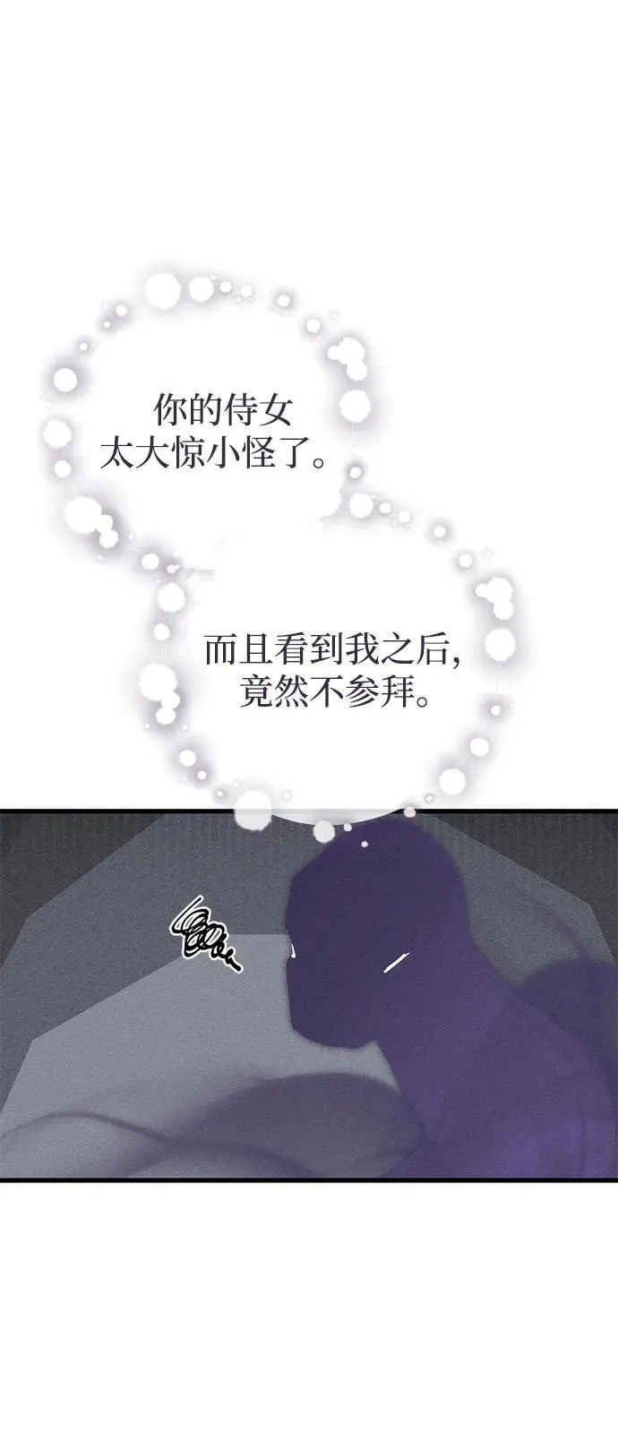 第67话 第20页