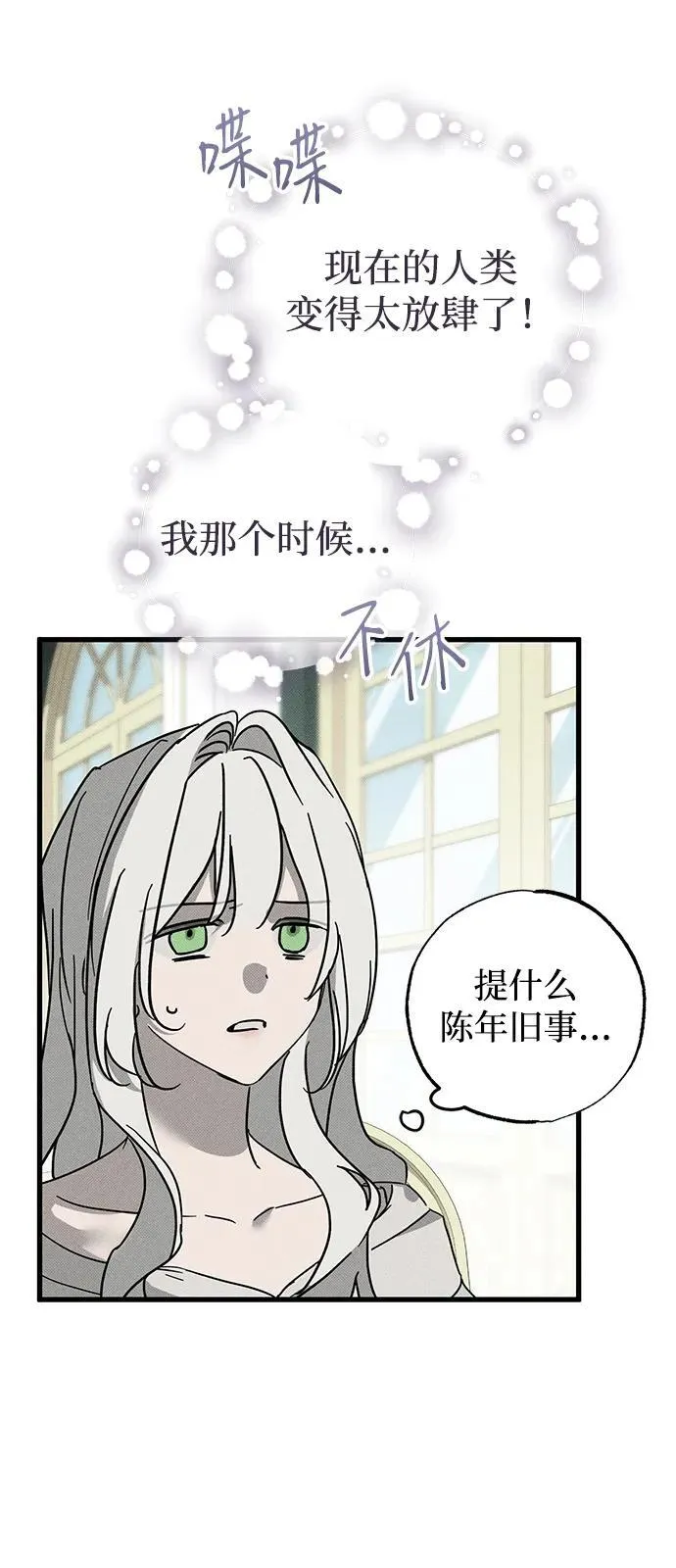 第67话 第21页
