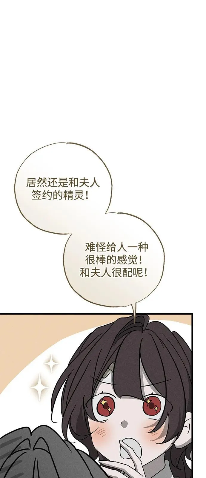 第67话 第24页