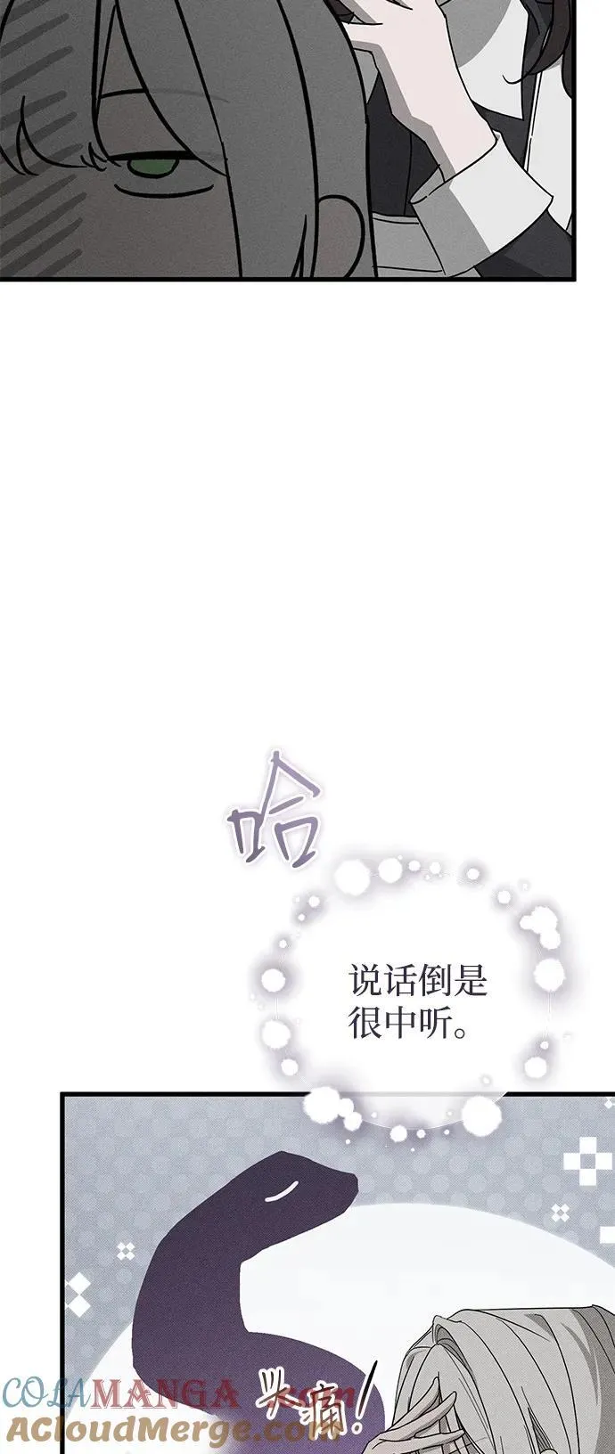 第67话 第25页