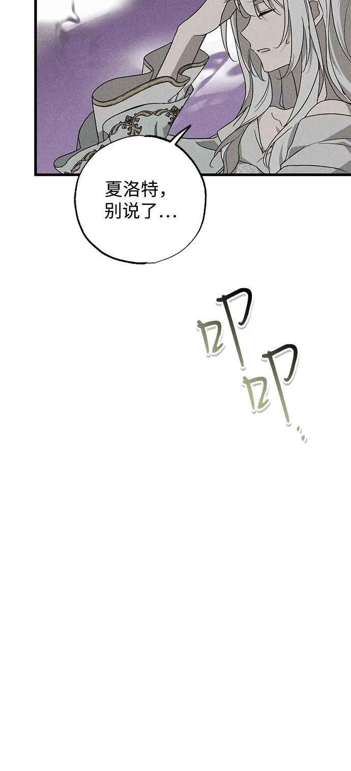 第67话 第26页