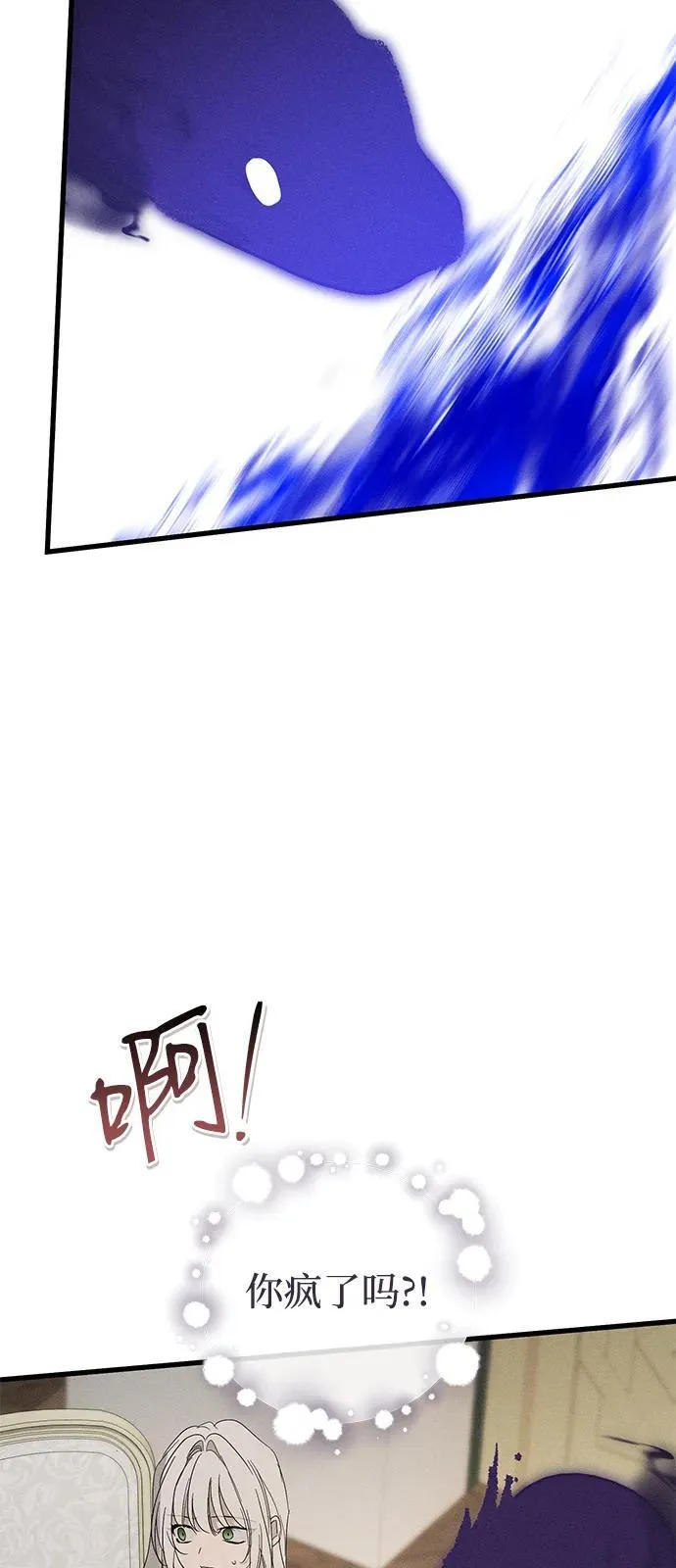 第67话 第32页