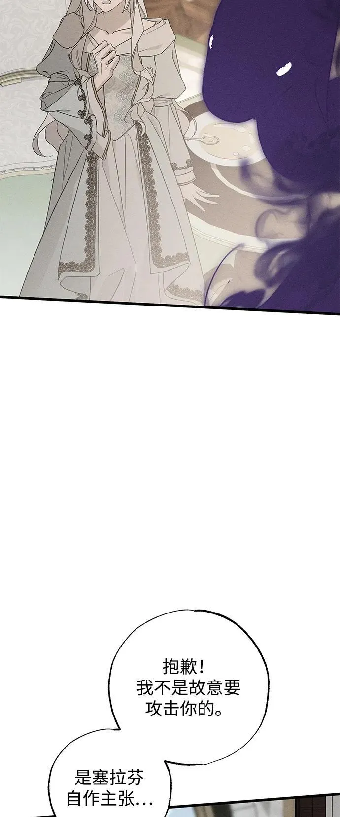 第67话 第33页
