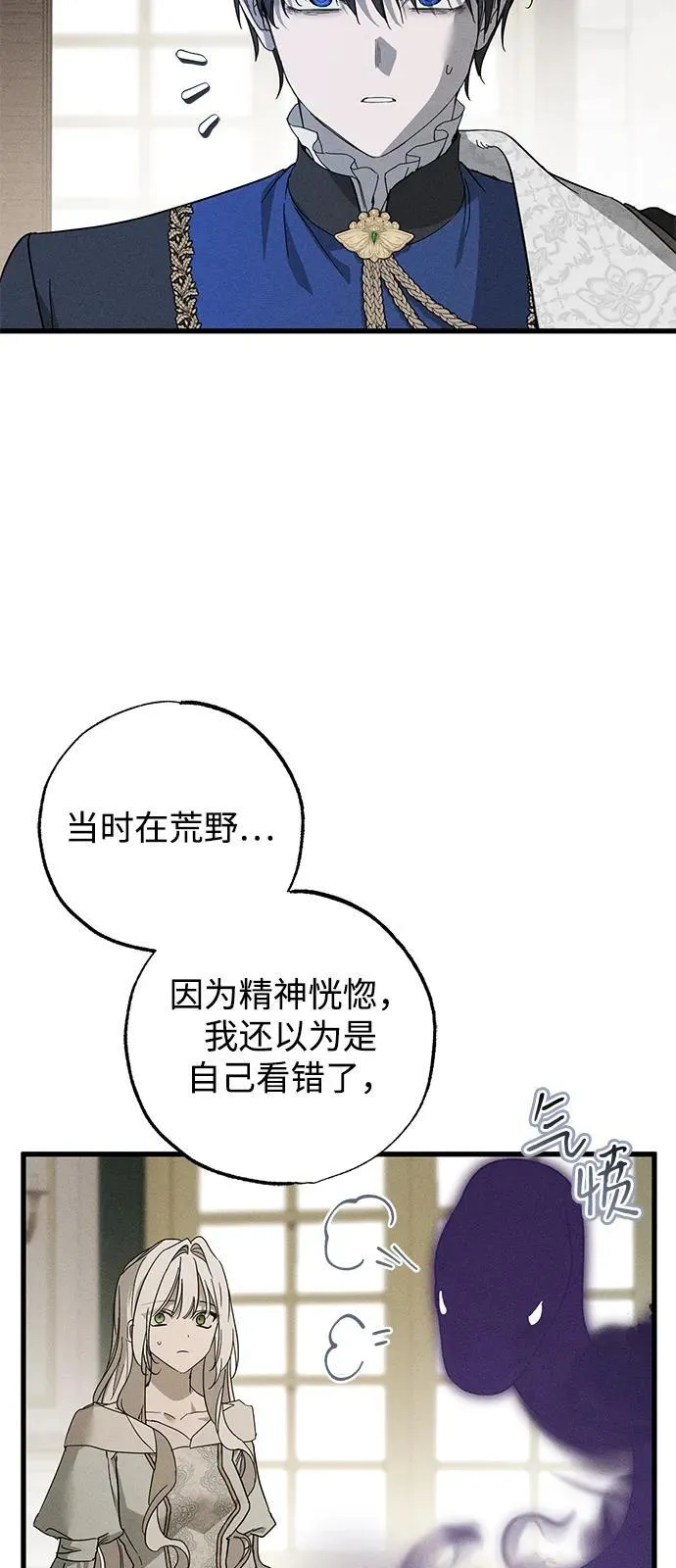 第67话 第35页