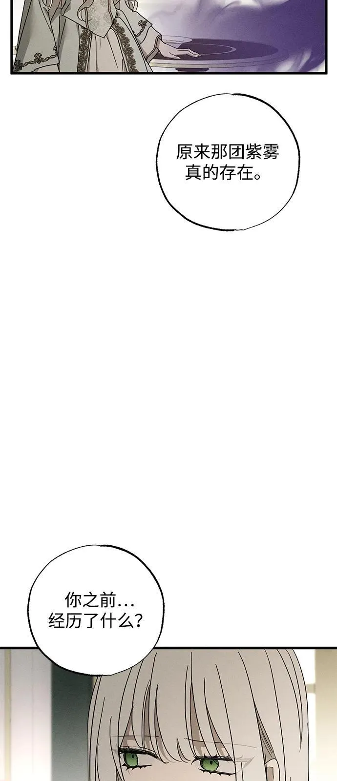 第67话 第36页