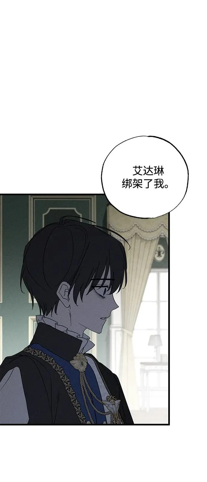 第67话 第38页