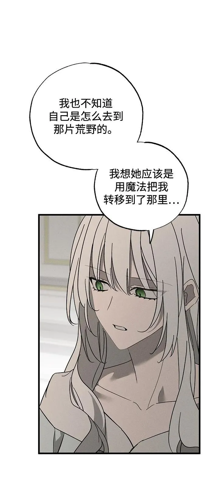 第67话 第39页