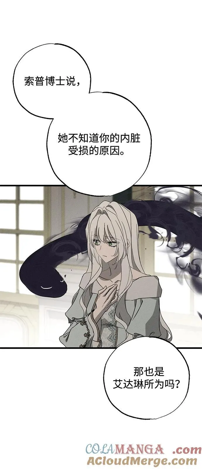 第67话 第43页