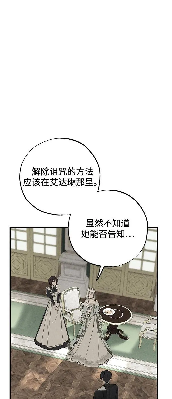 第67话 第45页