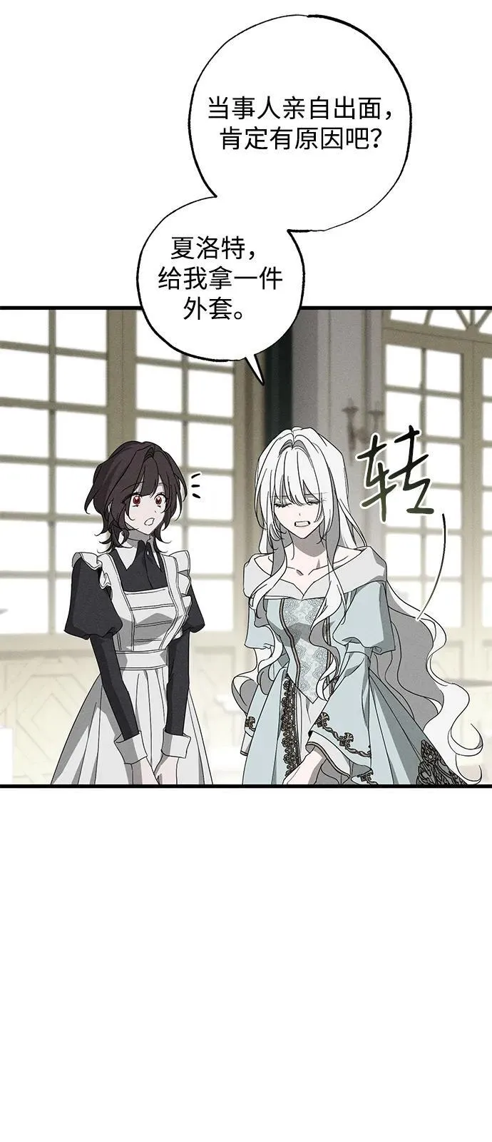 第67话 第53页