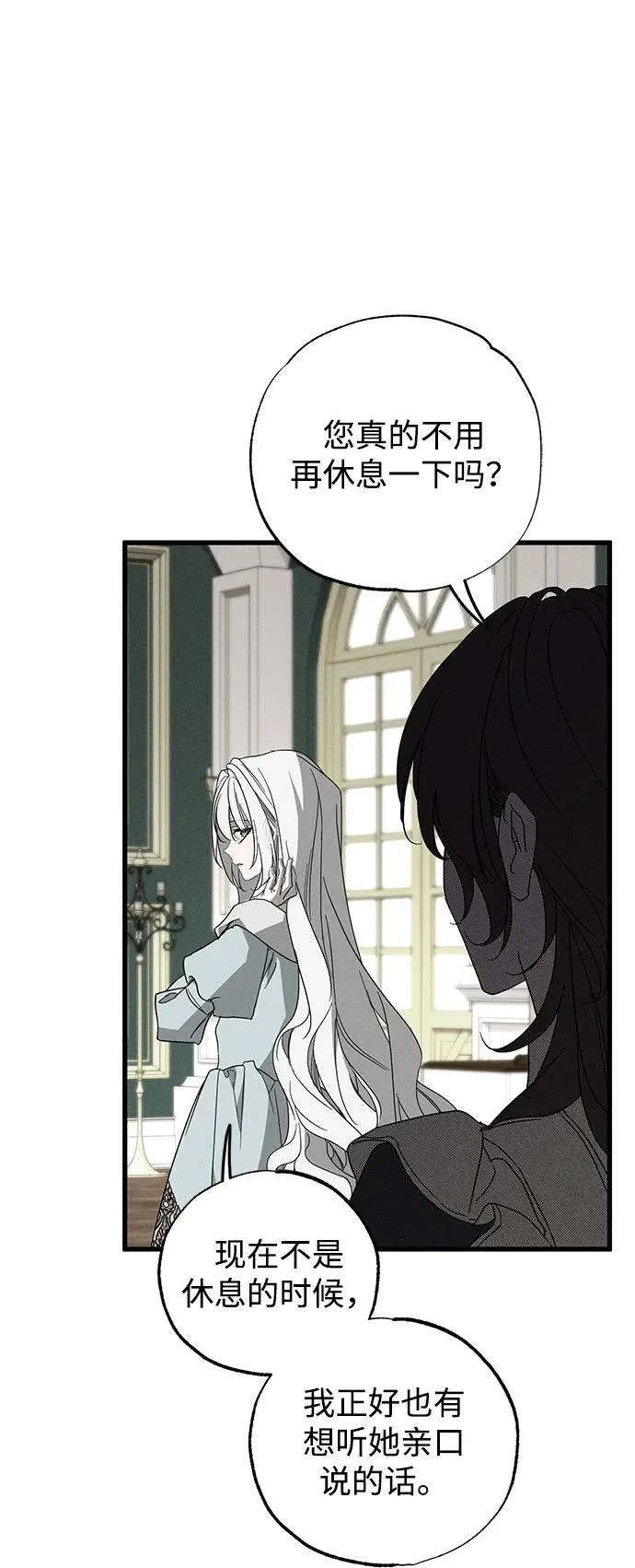 第67话 第54页