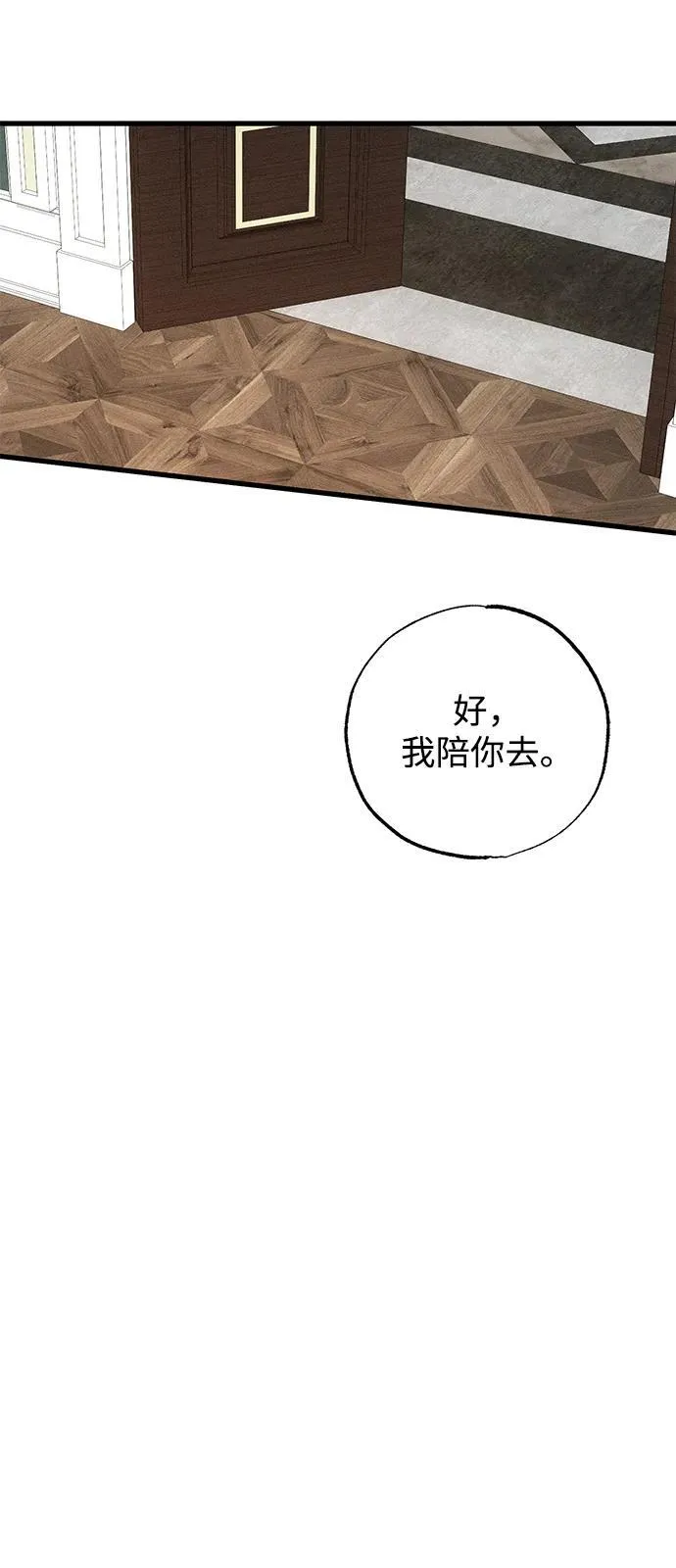 第67话 第57页