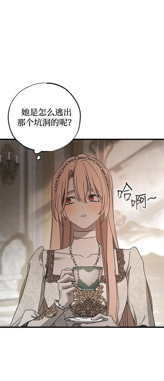 第67话 第60页