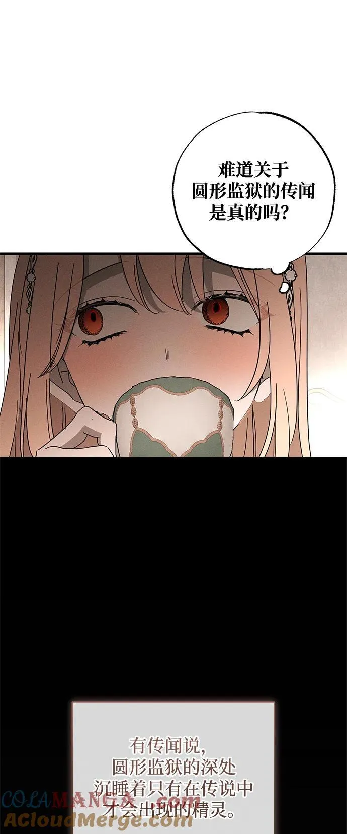 第67话 第61页
