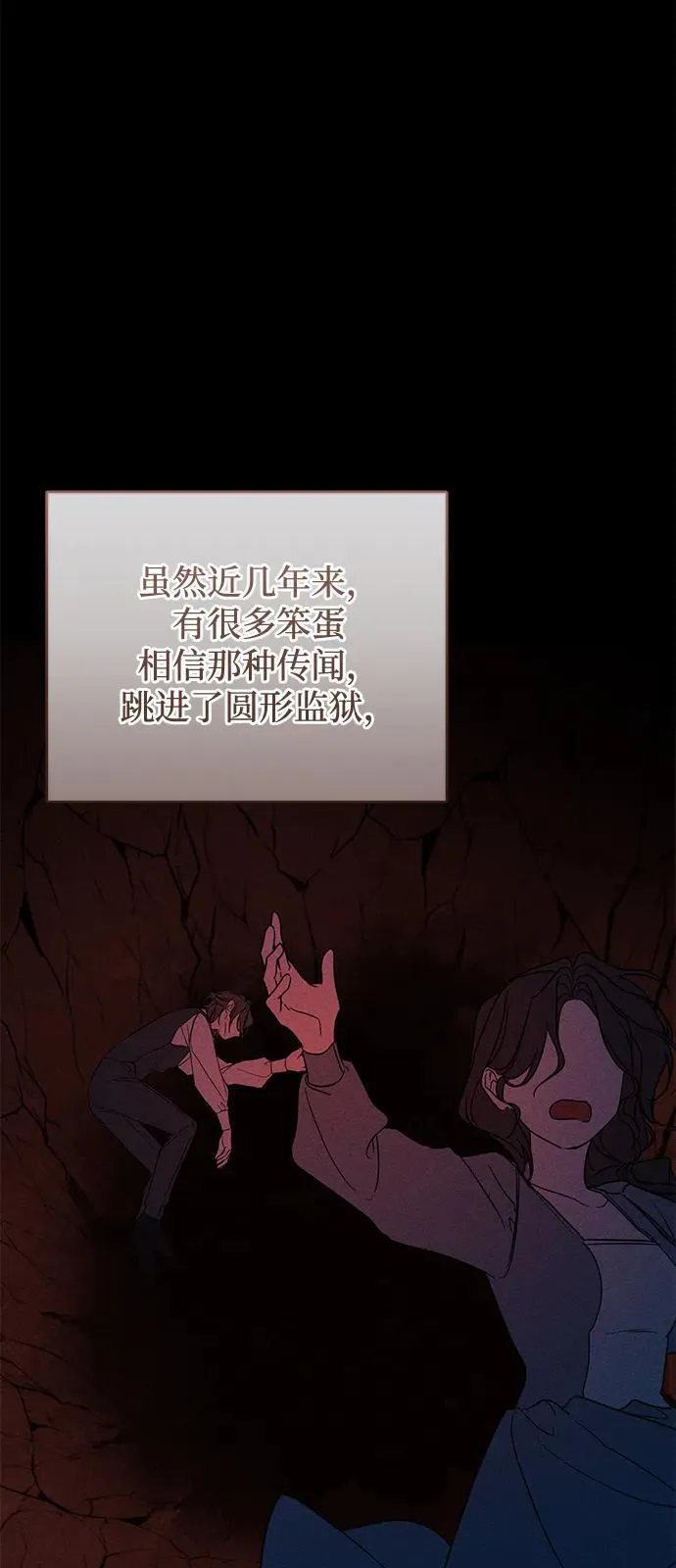 第67话 第63页