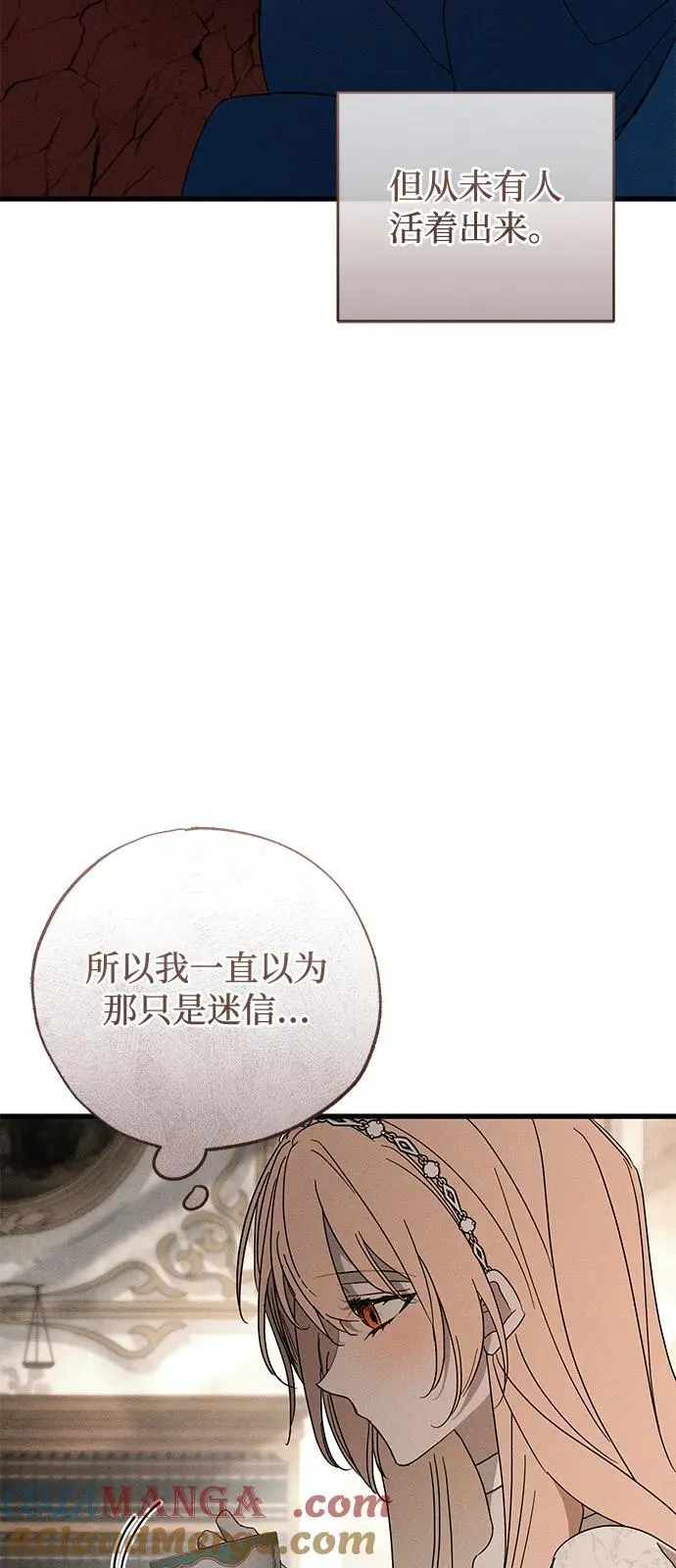第67话 第64页