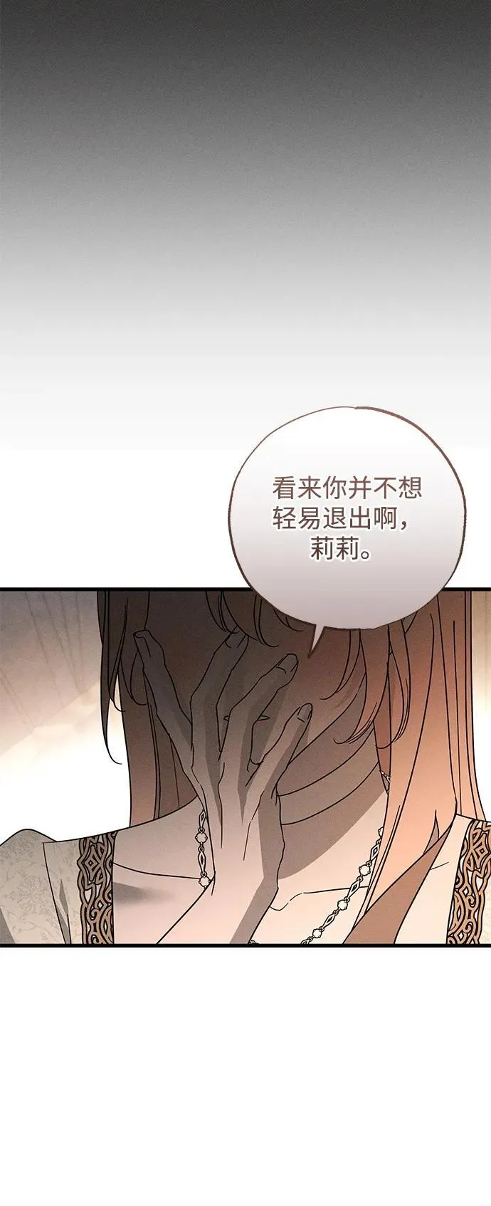 第67话 第66页