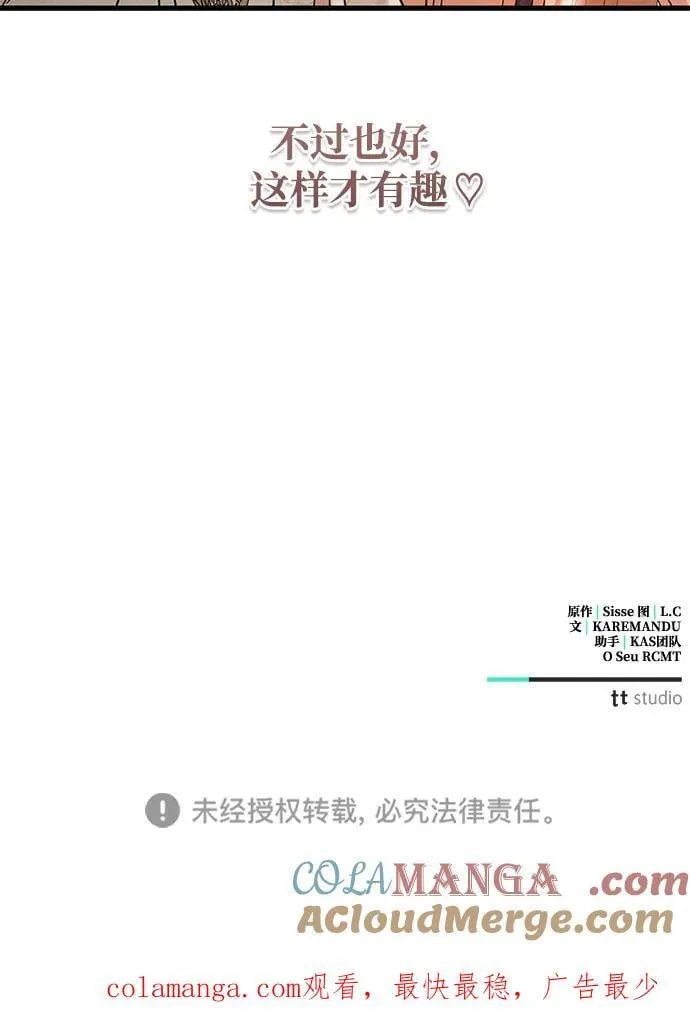 第67话 第70页