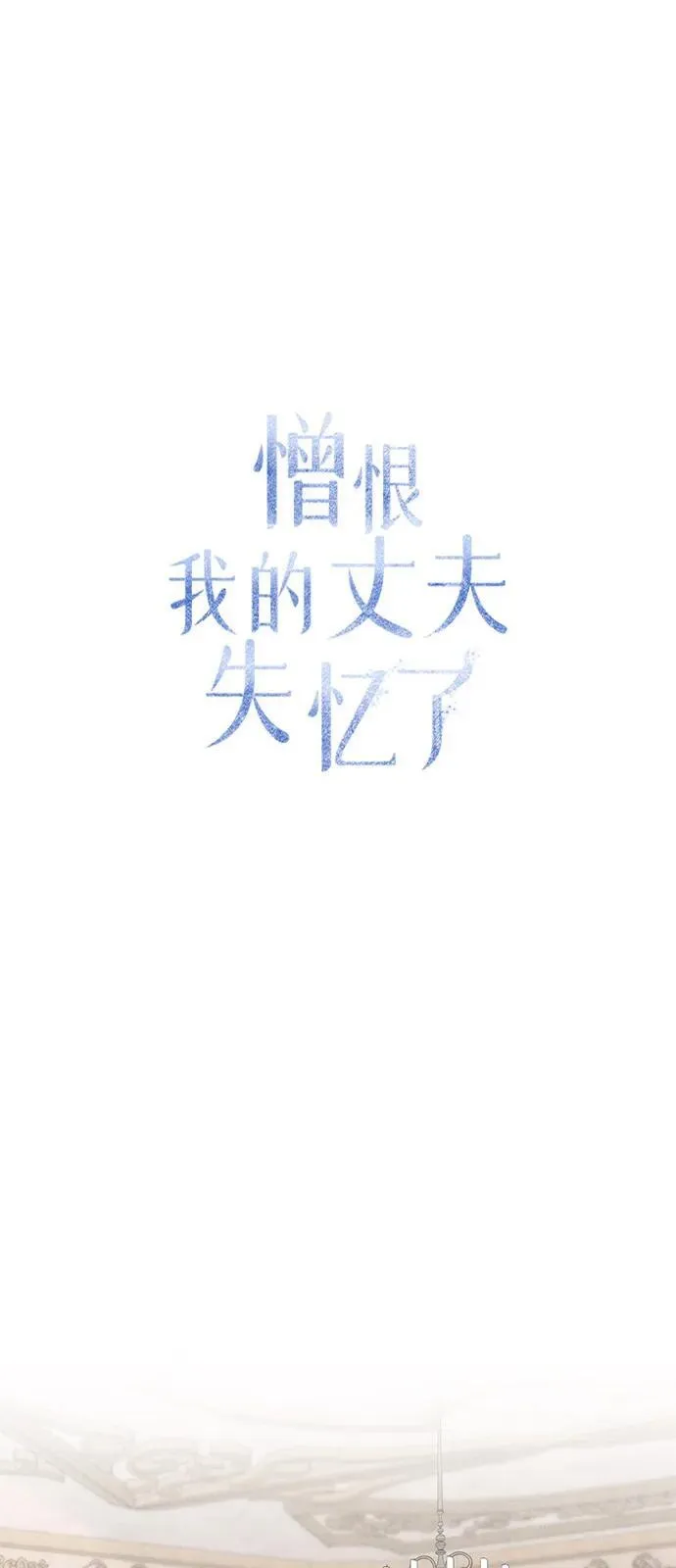 第68话 第2页