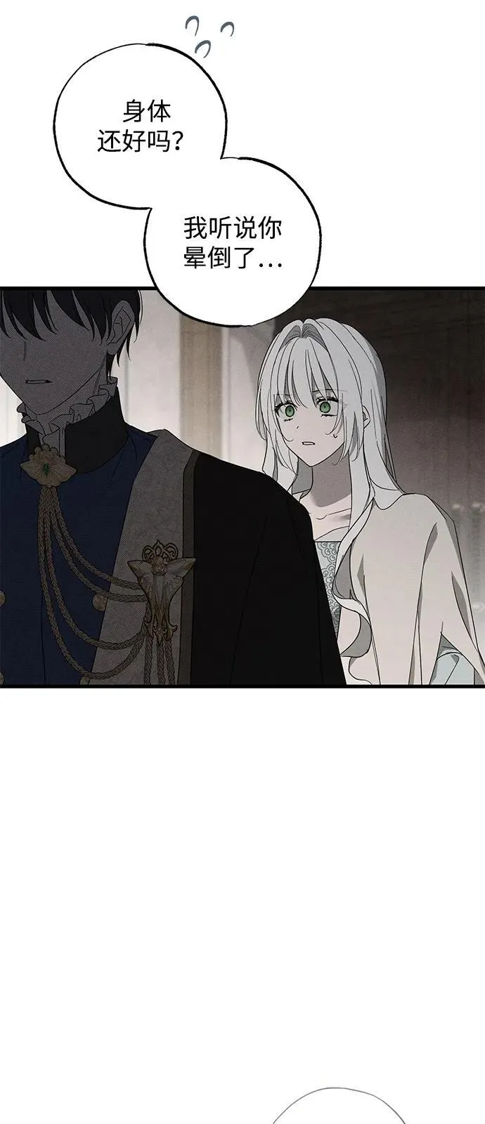 第68话 第6页