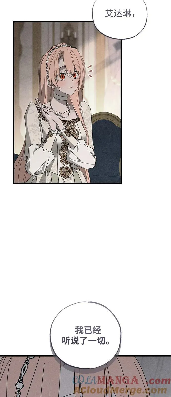 第68话 第7页