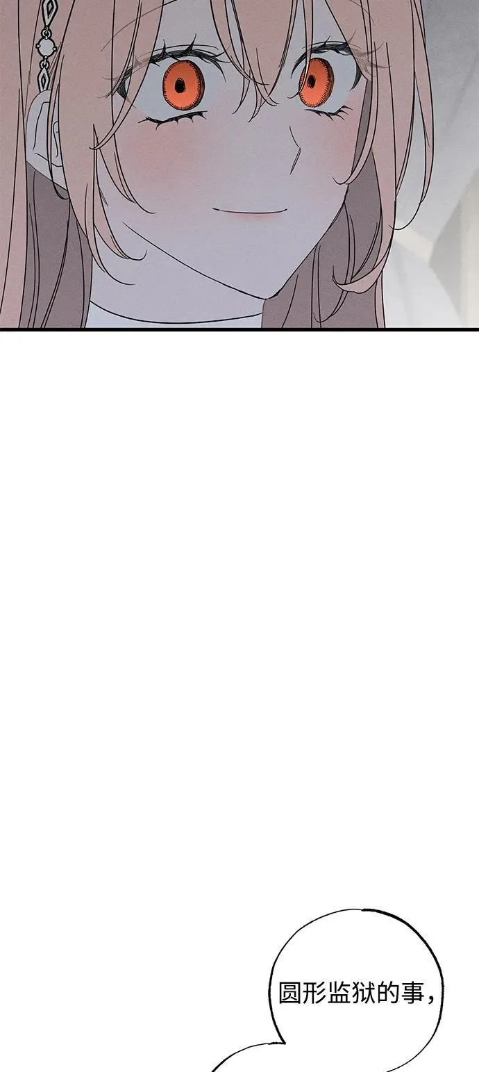第68话 第8页