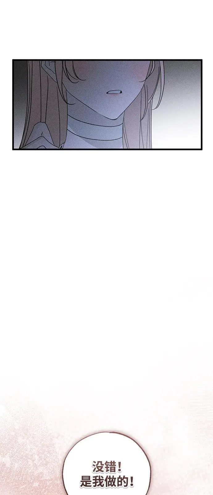 第68话 第11页