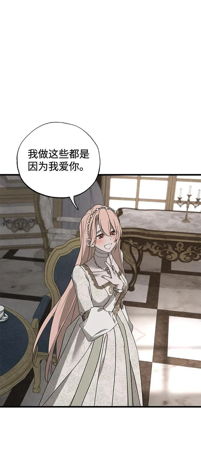 第68话 第17页