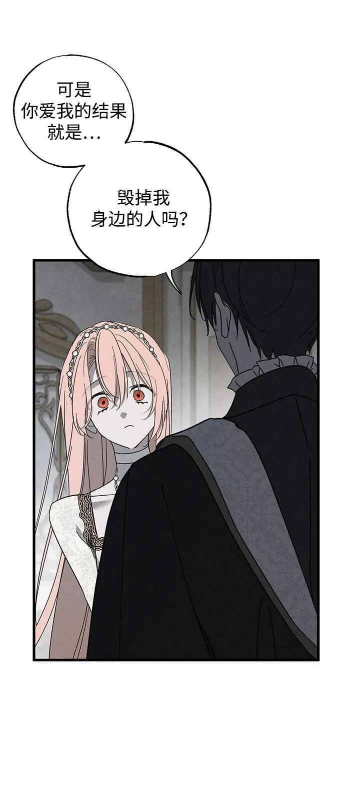 第68话 第21页
