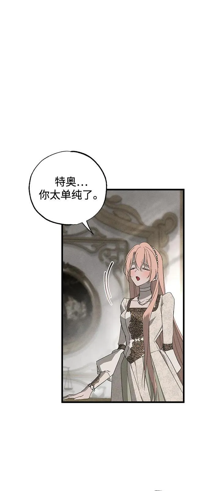 第68话 第24页