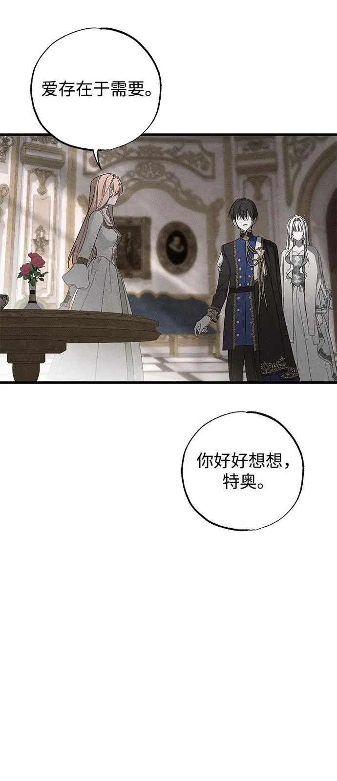 第68话 第26页