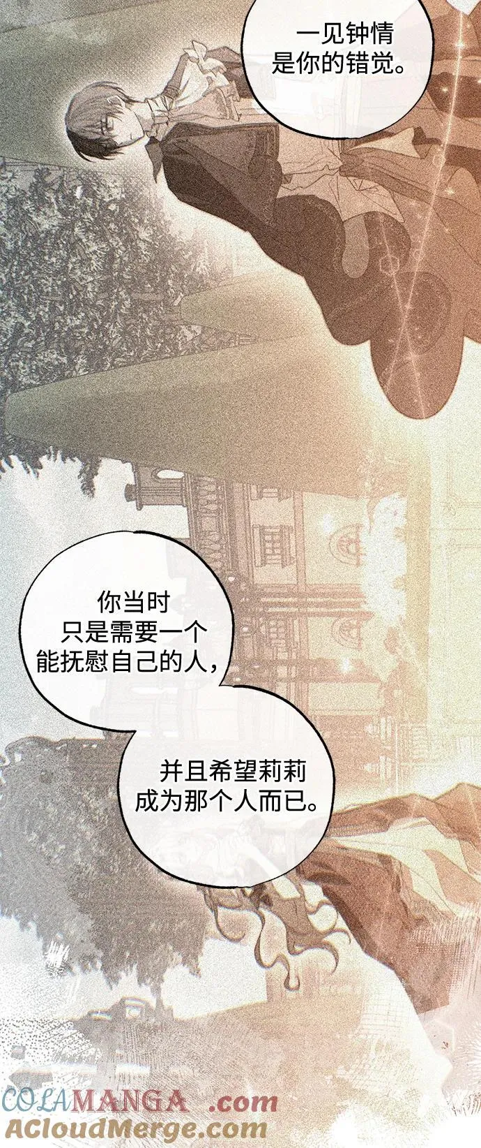 第68话 第28页