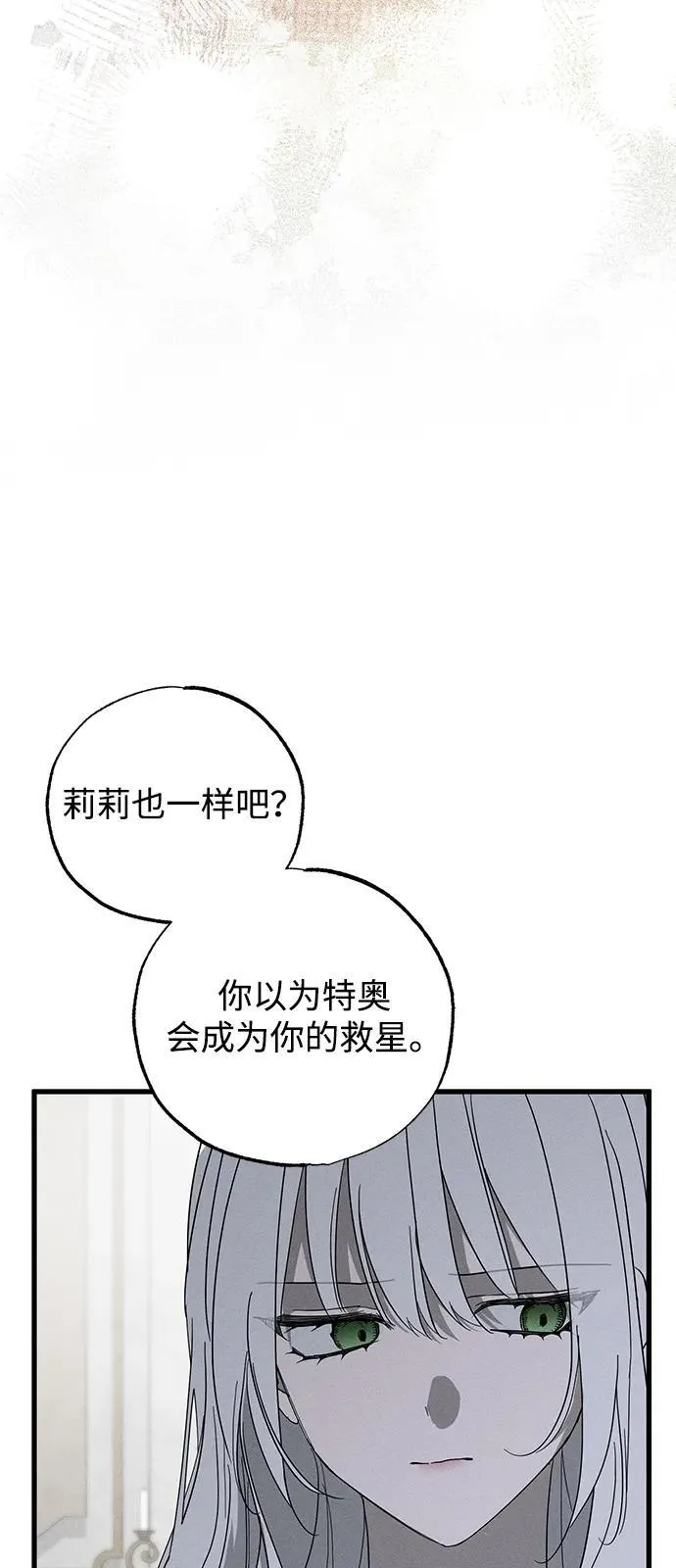 第68话 第29页