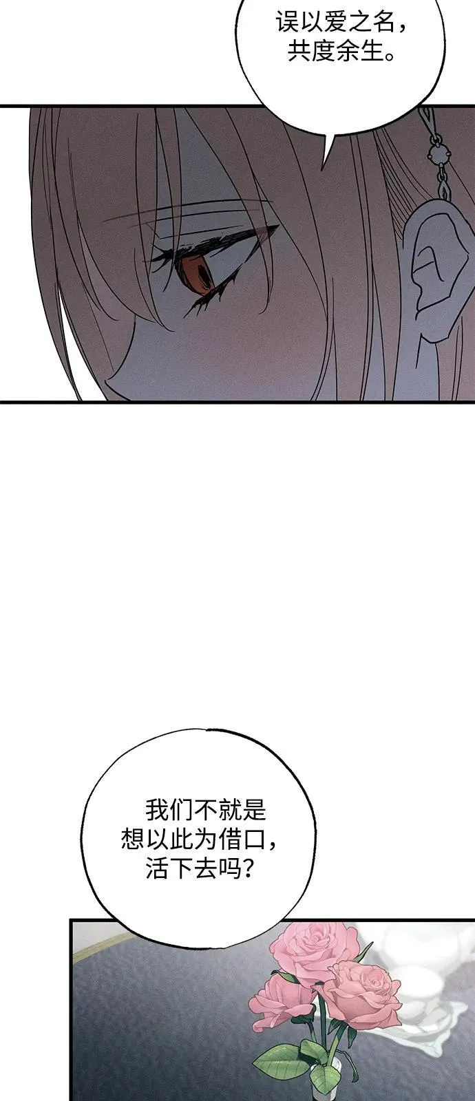 第68话 第33页