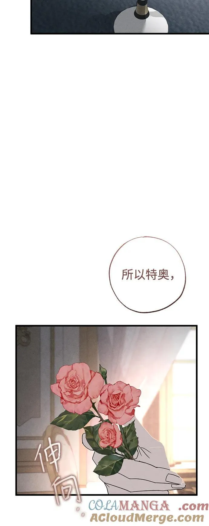 第68话 第34页