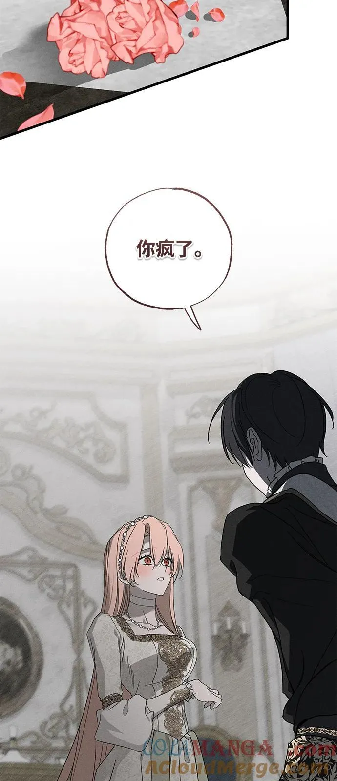 第68话 第40页