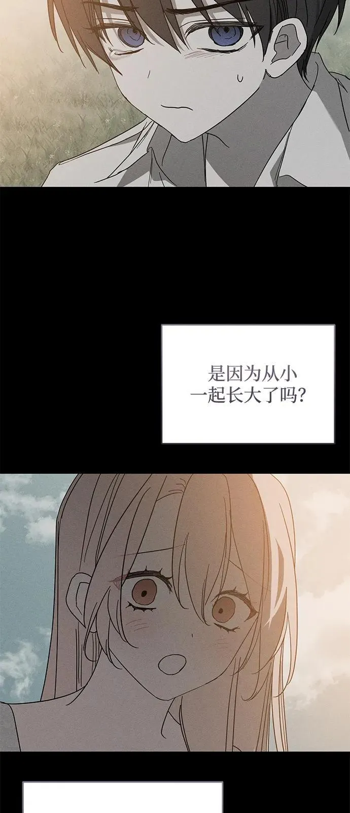 第68话 第44页